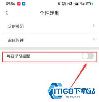 可可英语永久会员版如何设置每日提醒2