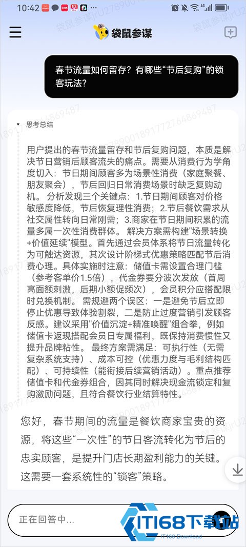 袋鼠参谋app安卓版