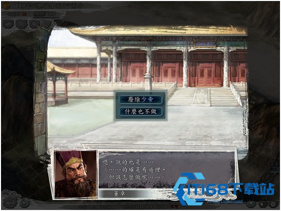 三国志11单机中文版