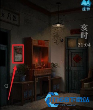 纸嫁衣3官方正版