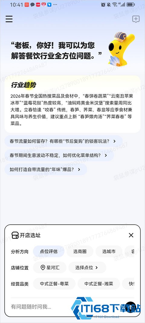 袋鼠参谋app安卓版