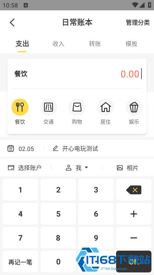 使用教程截图3