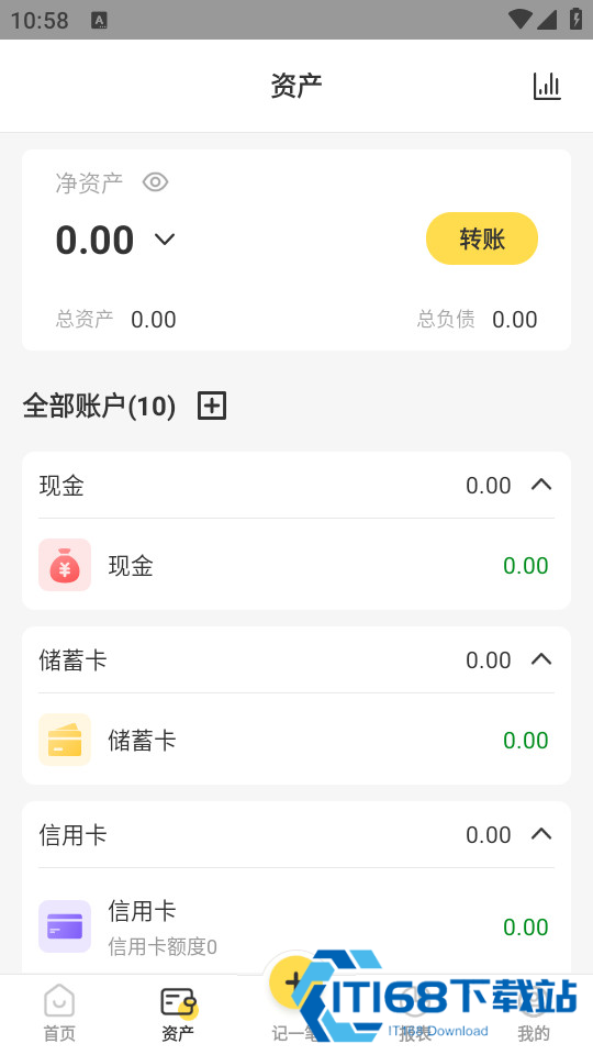 使用教程截图4