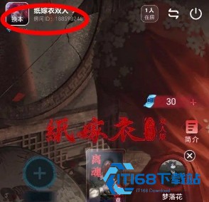 纸嫁衣3官方正版