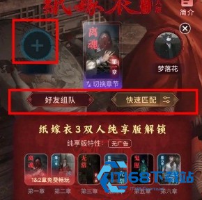 纸嫁衣3官方正版