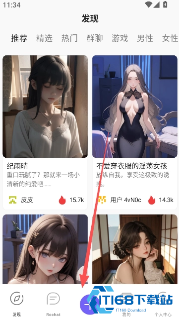 RochatAI安卓版