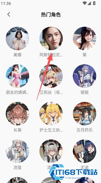 RochatAI安卓版