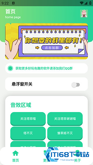 永雏小菲语音盒语音包下载-永雏小菲语音盒免费下载手机版v1.0