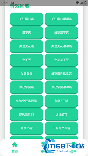永雏小菲语音盒语音包下载-永雏小菲语音盒免费下载手机版v1.0