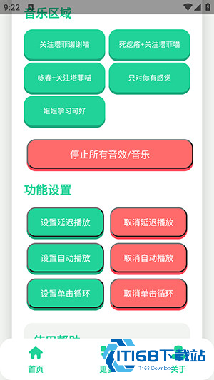 永雏小菲语音盒语音包下载-永雏小菲语音盒免费下载手机版v1.0