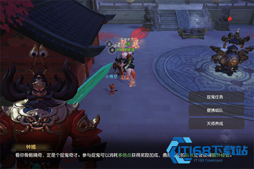 梦幻西游三维版