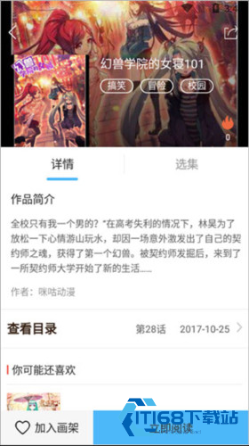 扑飞漫画下拉式
