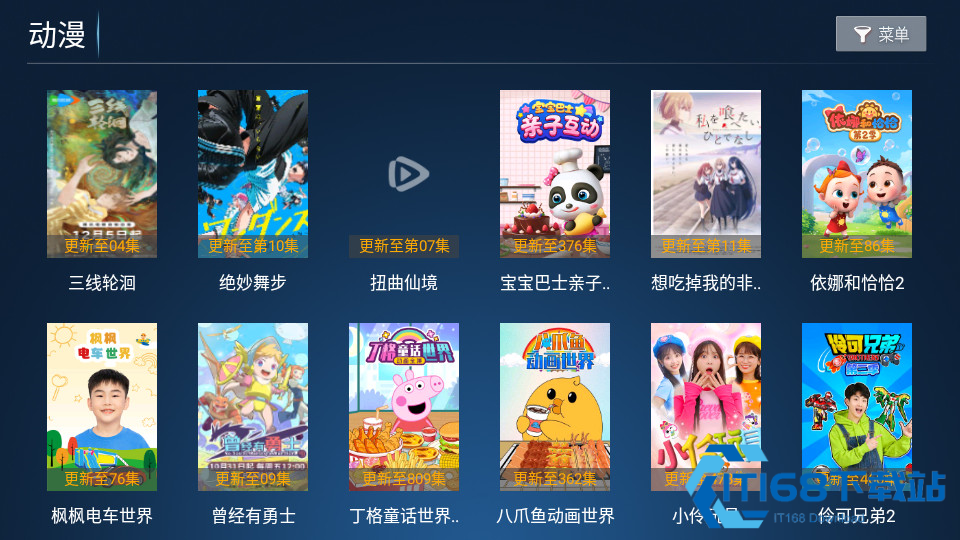 闪电影院TV版