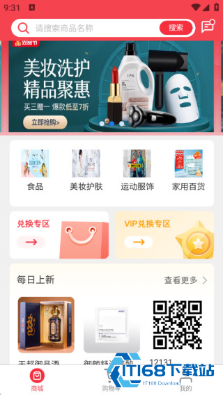 海鱼生活