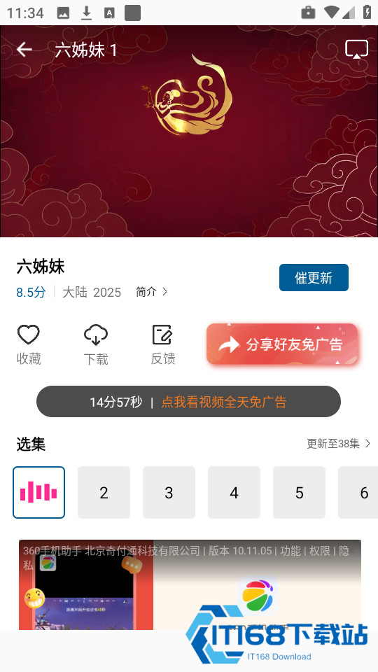 云朵视频