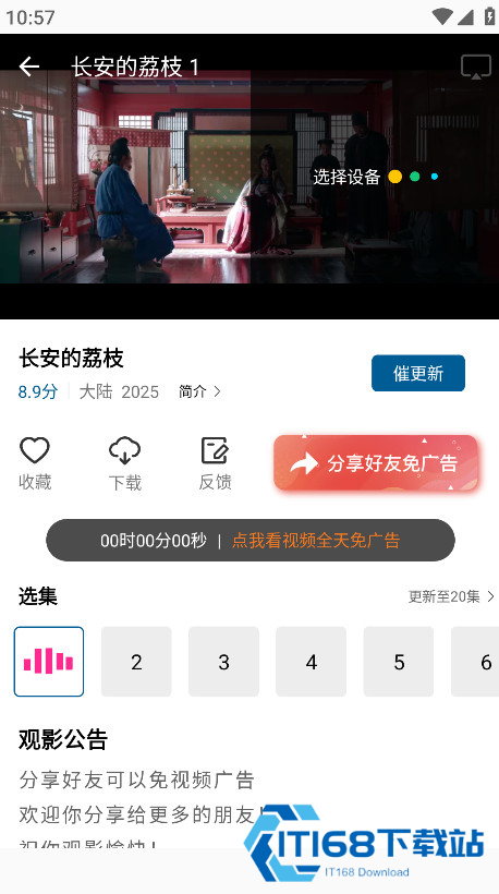 云朵视频