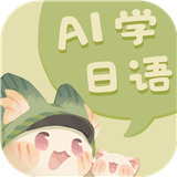 语球学日语自学软件