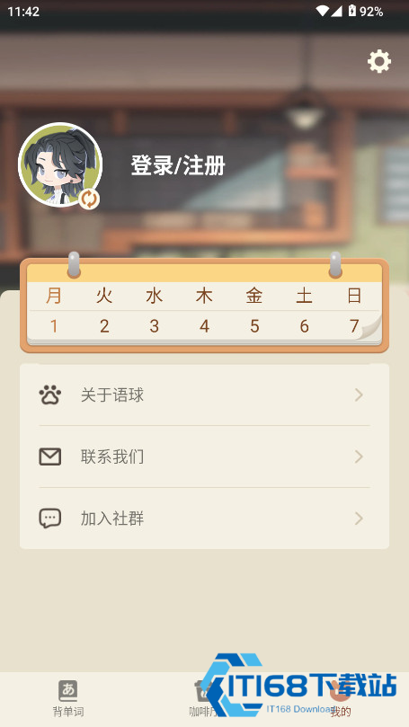 语球学日语自学软件