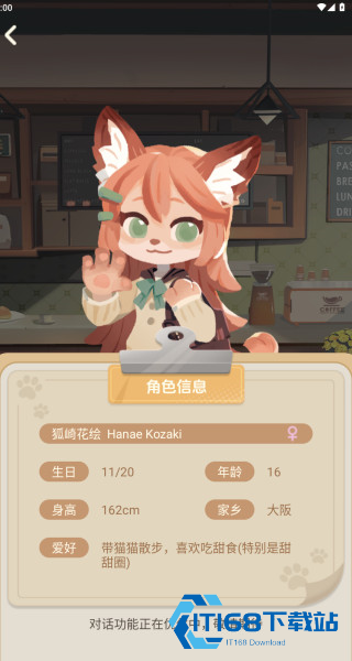 语球学日语自学软件