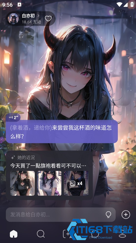 MecoAI聊天软件