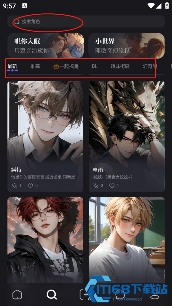 MecoAI聊天软件