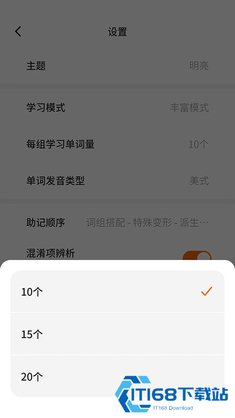 不背单词