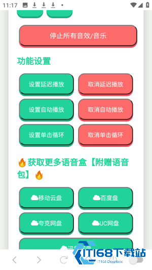 怎么用配图2