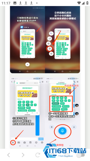 怎么用配图3