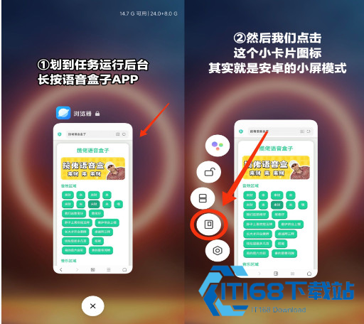 我的刀盾语音盒子安卓版