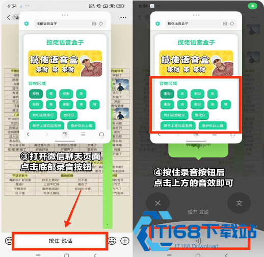 我的刀盾语音盒子安卓版