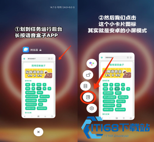 我的刀盾语音盒子安卓版