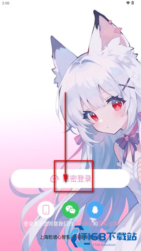 叠叠社app