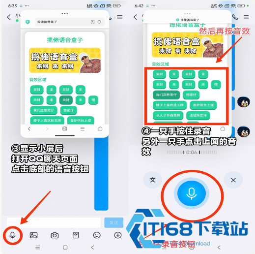 我的刀盾语音盒子安卓版