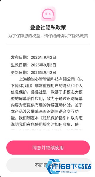 叠叠社app