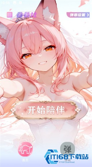 叠叠社app