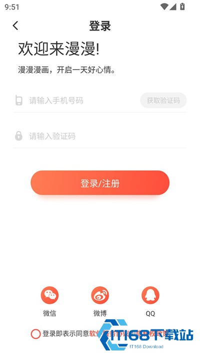 桃桃漫画安卓版