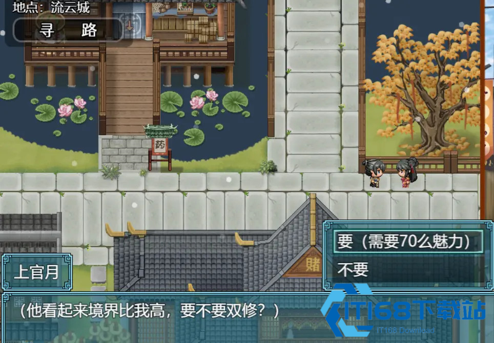 绯色修仙录安卓直装版
