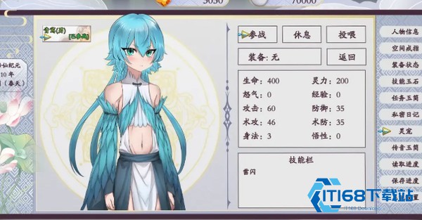 绯色修仙录安卓直装版