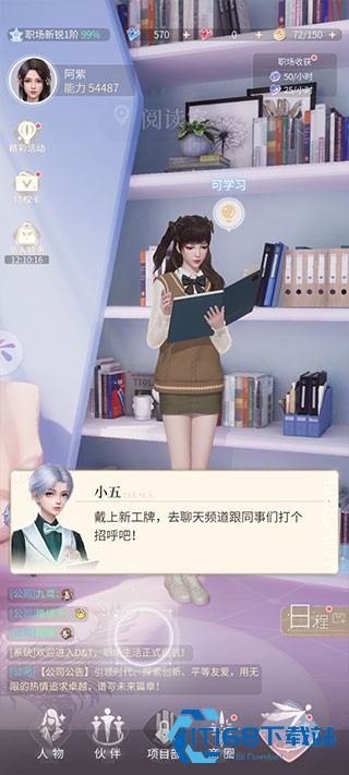 杜拉拉升职记游戏