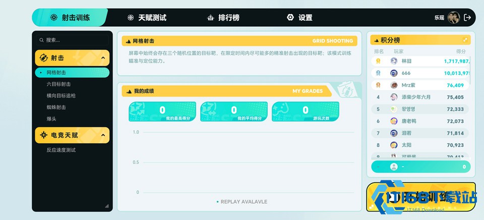 TapAim练