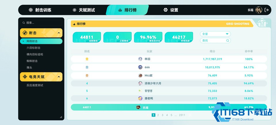 TapAim练