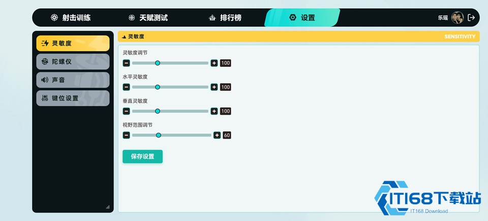 TapAim练