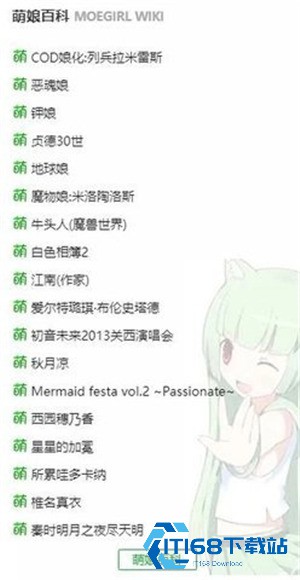 萌导航moe手机版