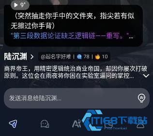 DadyAI聊天软件