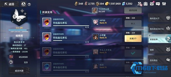 星陨计划
