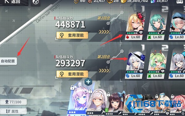 星陨计划