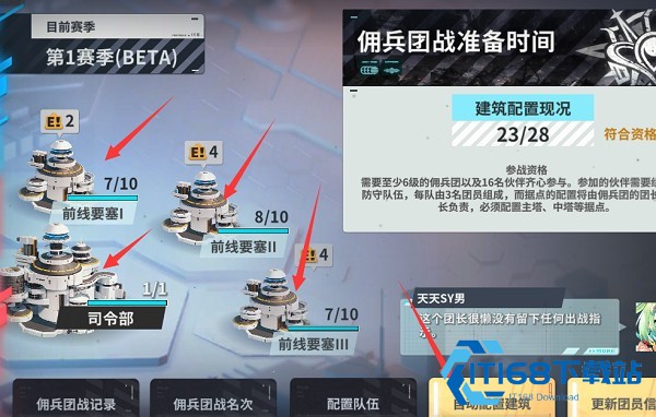 星陨计划