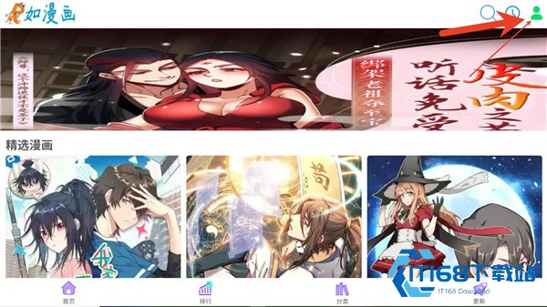如漫画下拉式漫画