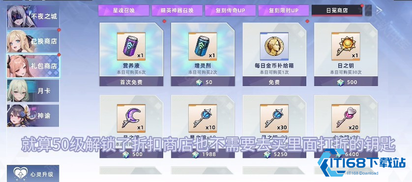 星神少女游戏