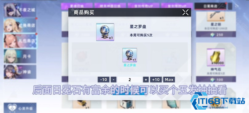 星神少女游戏